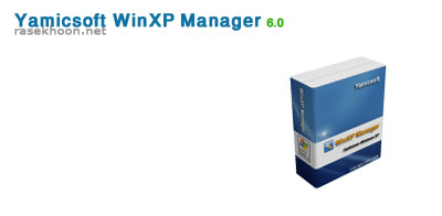 Yamicsoft WinXP Manager v6.0 نرم افزاری مناسب برای ویندوز Xp