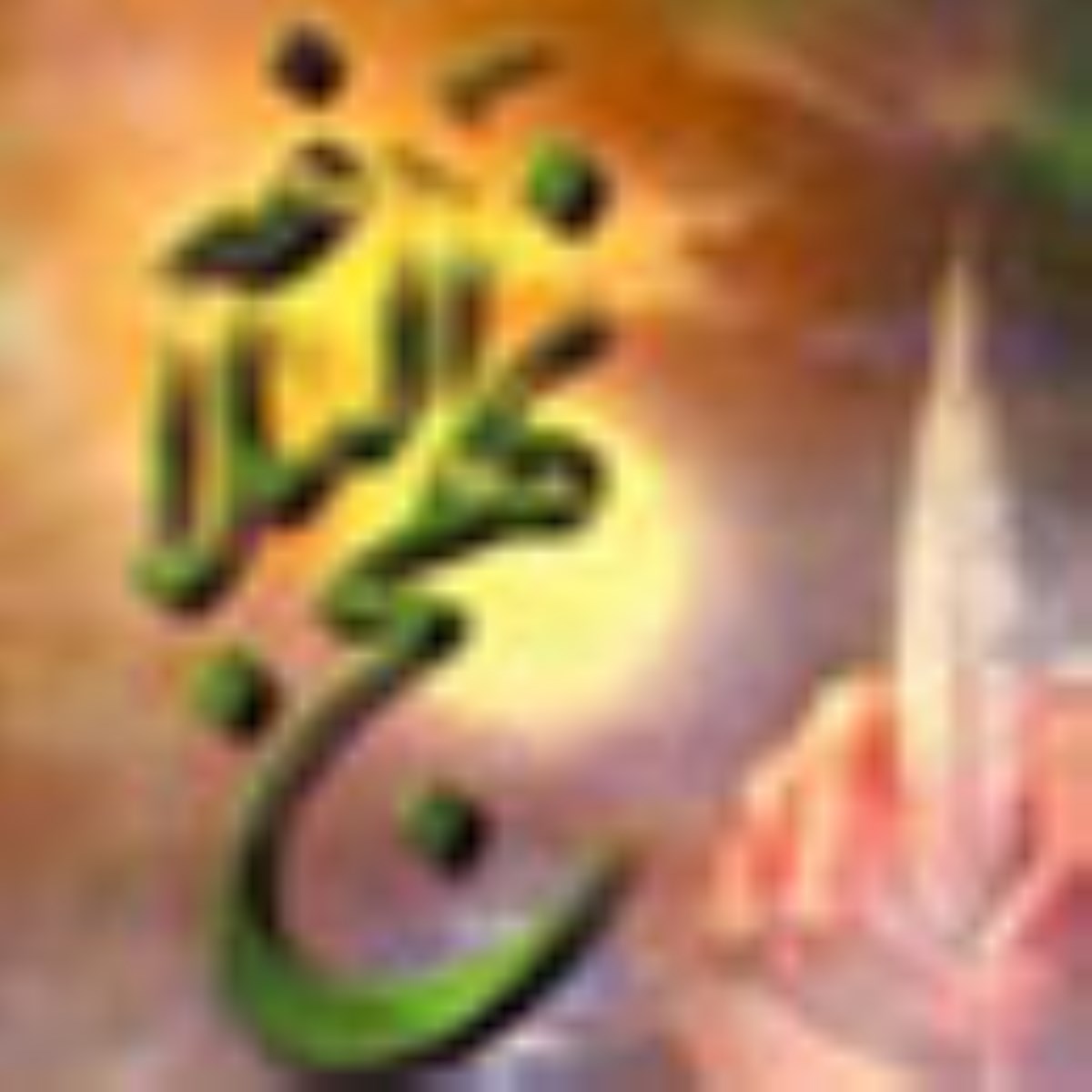 ویژه نامه سال همت مضاعف كار مضاعف ( مقالات سال همت مضاعف كار مضاعف )