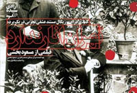 مستند پنهان