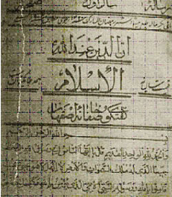 نخستين نشريه اسلامي ايران