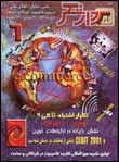 ماهنامه پردازشگر