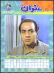 هفته نامه عنوان