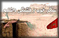 بنويسيد مسجد بخوانيد سنگر