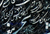 شايد .... بايد .....