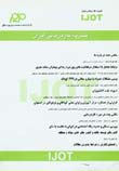 فصلنامه كاردرماني