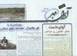 فصلنامه آواي مهر