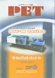ماهنامه مهندسي PET