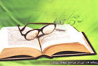 رساله « تقلید از میّت » (2)