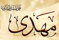 تشرّف محضر آقای جهان