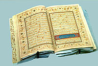 خدا در صحاح اهل تسنن