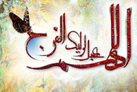 حزن و اندوه برای امام عصر (ع)