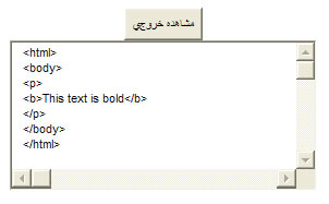آموزش گام به گام   HTML : قسمت سوم