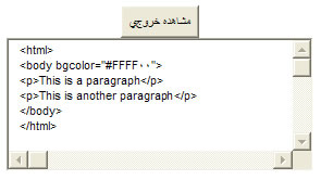 آموزش گام به گام   HTML : قسمت سوم