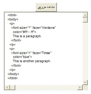 آموزش گام به گام   HTML : قسمت سوم