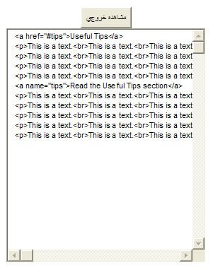 آموزش گام به گام   HTML : قسمت سوم
