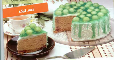 دسر کيک