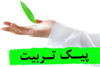 ماهنامه پيك تربت