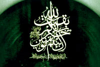 زندگى دينى پيش از ظهور (3)