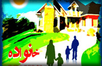 تربيت در خانواده