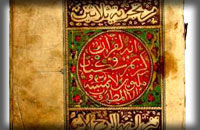 استقلال قرآن از امور انساني (قسمت اول)