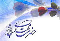 ميعادگاه ظهور 