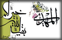 مواعظ امام زمان - عجل الله تعالي فرجه شريف