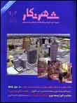 دوماهنامه شهرنگار