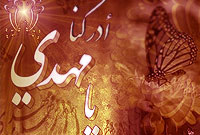 پيداي پنهان