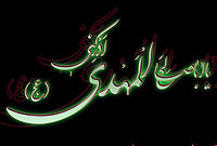 تاریخ نگارش در موضوع «غیبت‏» 