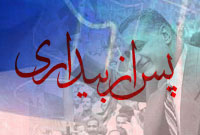 پس از بیداری(2(