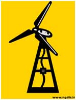 انرژی ، اینجا ، اونجا ، همه جا