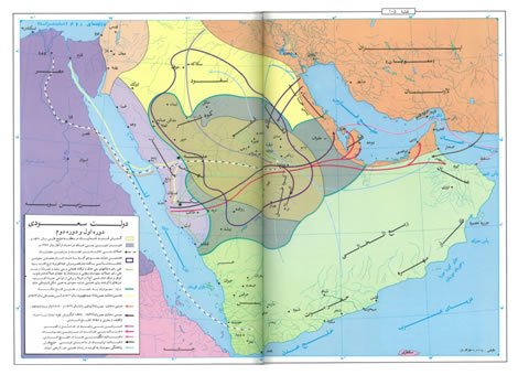 شیعه در حجاز