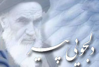 دلجويى پير