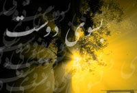 سبوى دوست 