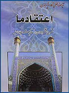 اعتقاد ما