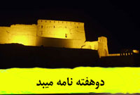 دوهفته نامه ميبد