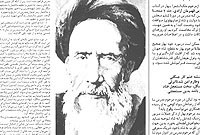مدرس، ناشناخته ای مشهور (2)