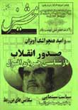ماهنامه خيزش نو
