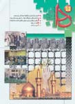 ماهنامه ندا