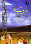 گاهنامه مربيان فردا