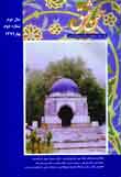 دوفصلنامه سخن عشق