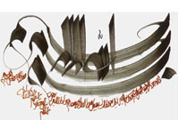 نگاهی گذرا به سوره حمد (10)
