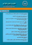 دوفصلنامه علوم و فنون هوايي