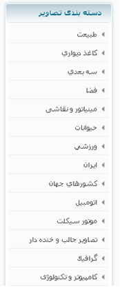 مجموعه تصاویر