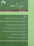فصلنامه مواد پرانرژي