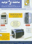 ماهنامه ساخت و توليد