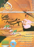 ماهنامه نقطه