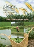 ماهنامه محصول