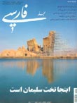 دوهفته نامه فارسي