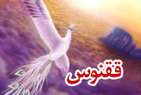 ماهنامه ققنوس